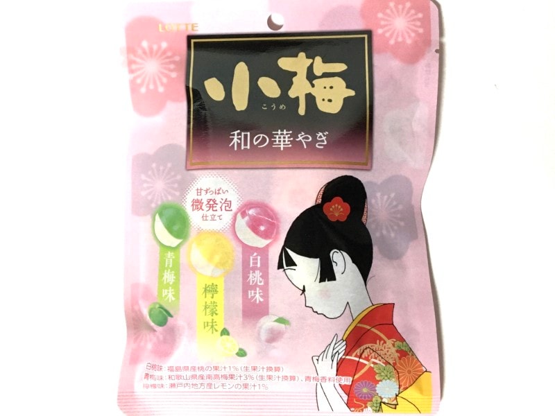 小梅キャンディー。林静一