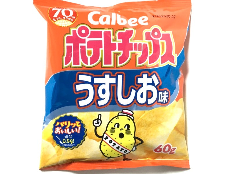 カルビーポテトチップス。2020年パッケージ