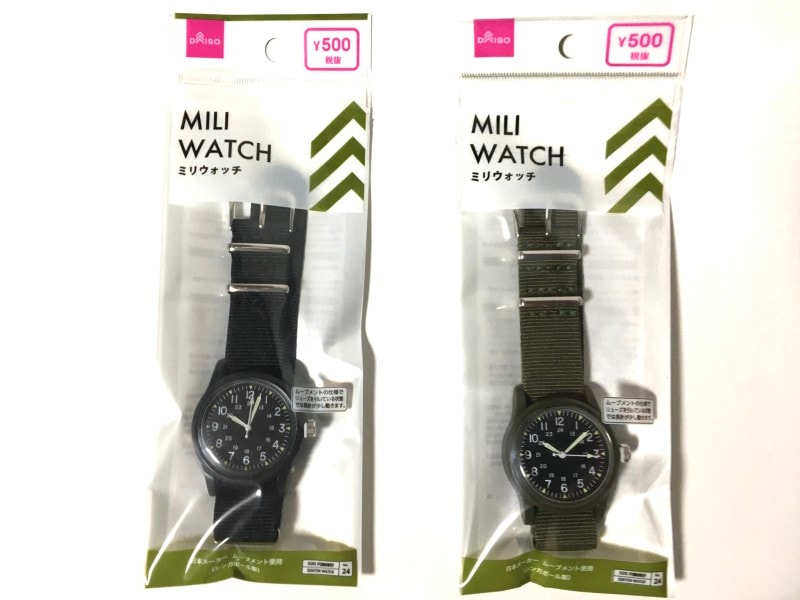 ダイソー500円ミリタリーウォッチ。2019。パッケージ袋