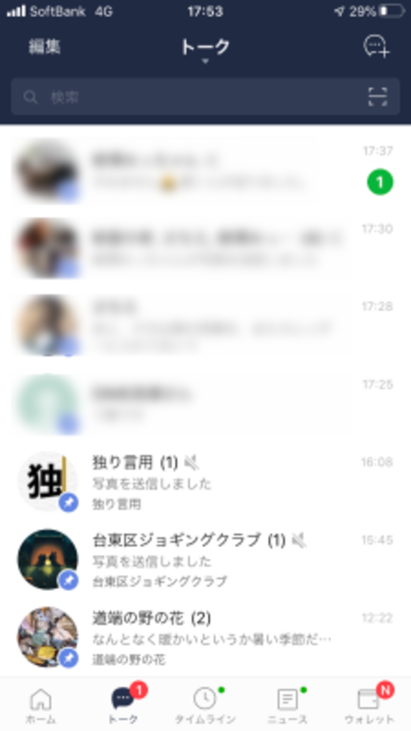 Lineオープンチャットでの チャットルーム の作り方 Line ライン の使い方 All About Lineオープンチャットでの チャットルーム の作り方 Line ライン の使い方 All About