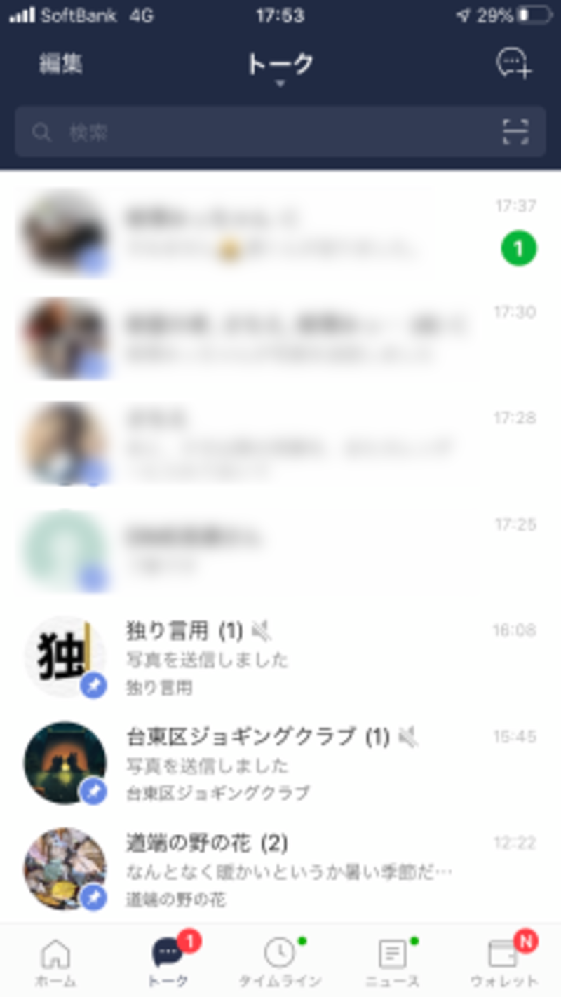 Lineオープンチャットでの チャットルーム の作り方 Line ライン の使い方 All About