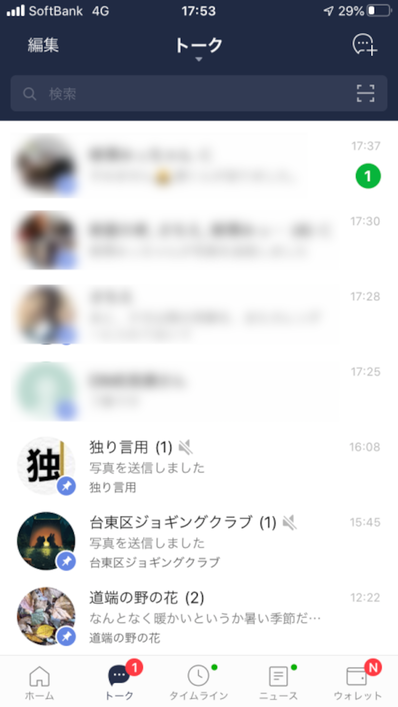 オープンチャット,LINE,チャットルーム