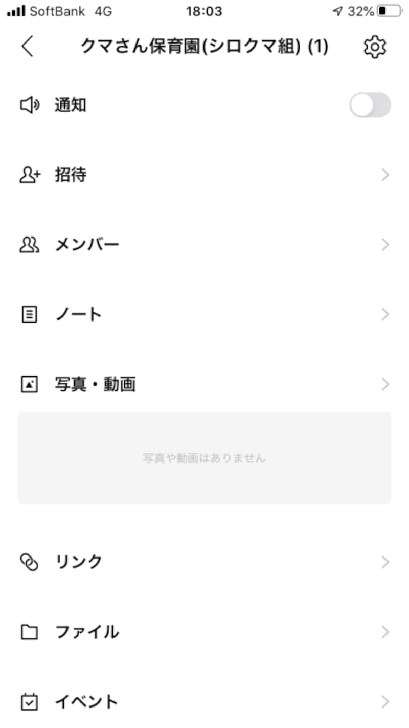 オープンチャット,LINE,チャットルーム