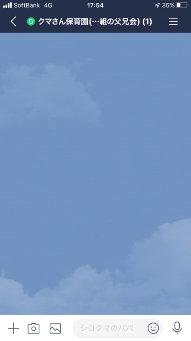 オープンチャット,LINE,チャットルーム