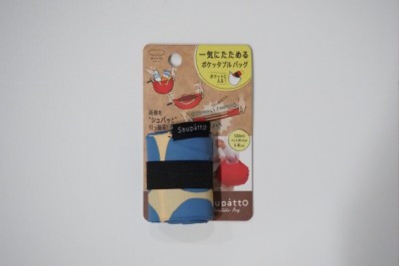 シュパットポケッタブルバッグ