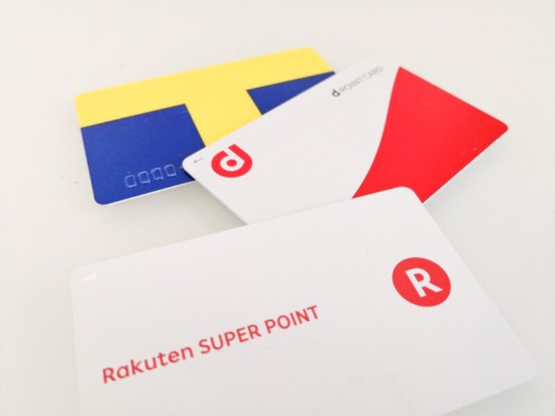 はじめてのポイ活は共通ポイントカードから