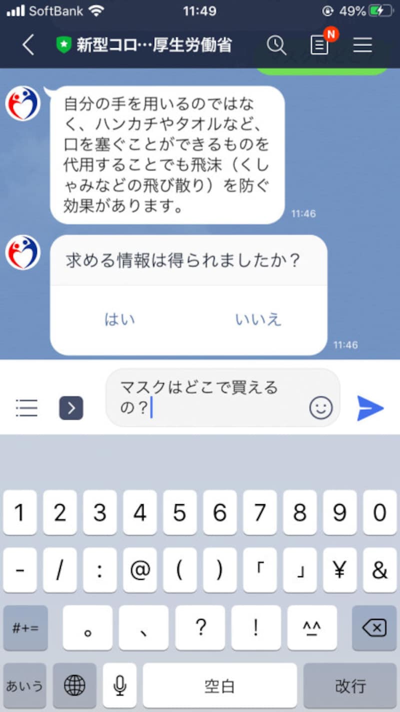 一番近い回答を選んで表示してくれる