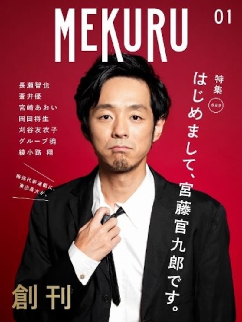宮藤官九郎