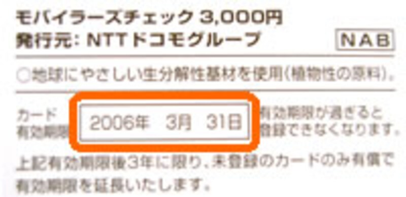 2/2 ドコモの料金を安く！モバイラーズチェック [節約] All About