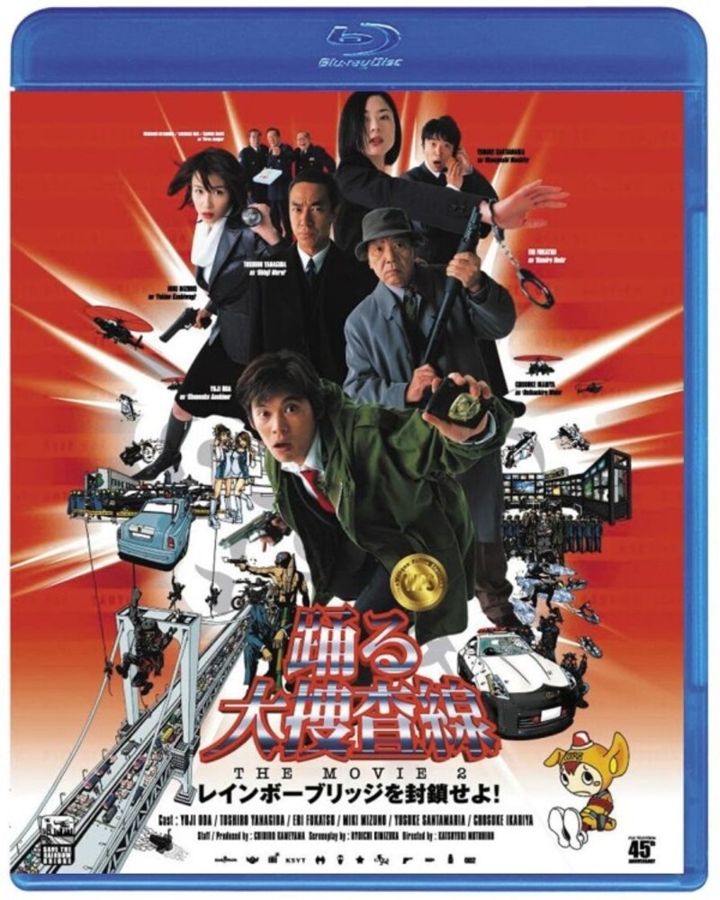 被疑者確保！ の声が新鮮だった『踊る大捜査線』