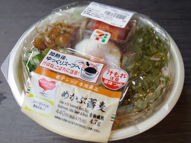 セブンイレブンの「めかぶとたまごのねばねば蕎麦」
