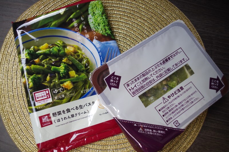 ローソンの「野菜を食べる生パスタ ほうれん草クリーム」