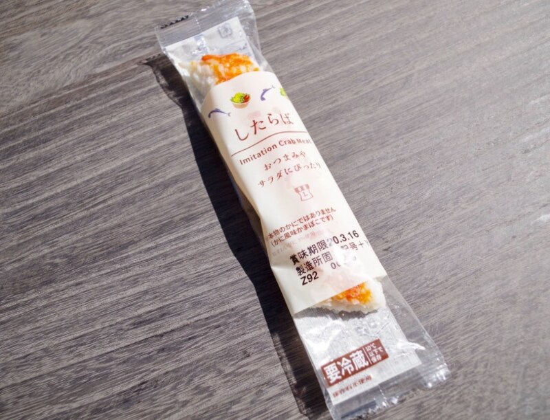 ローソンの「したらば」