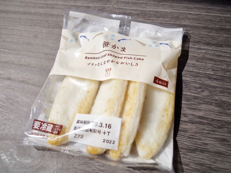 ローソンの「笹かま」