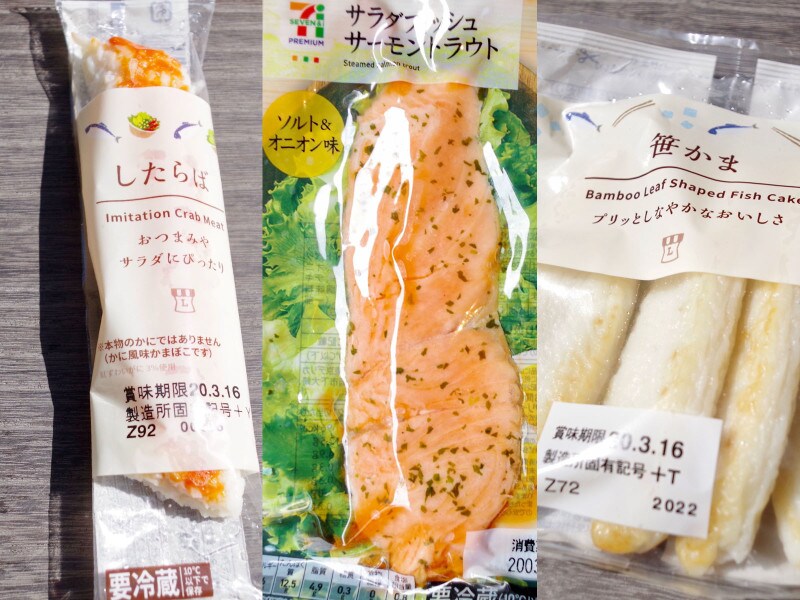 サラダフィッシュなど、コンビニのフィッシュ系食材がイチオシ