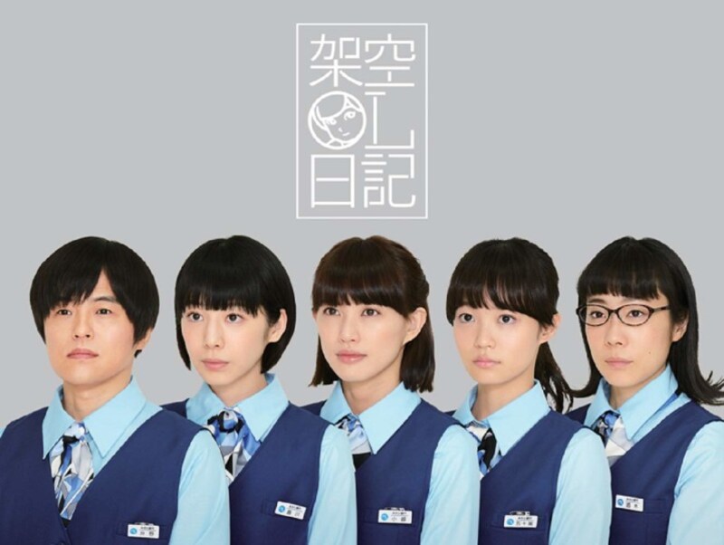 バカリズムがOLになりきって綴ったブログから始まった物語