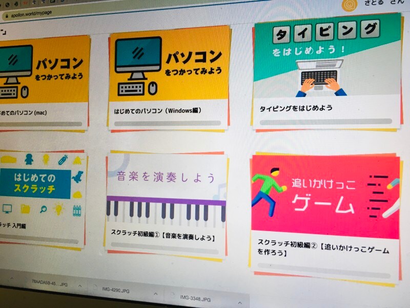 アポロンのプログラミング学習支援サイト