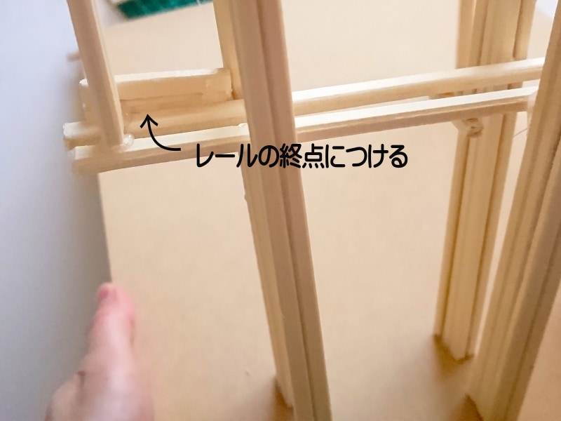 割り箸工作 ビー玉コースター ビー玉がレールから落ちないようにレールの端に割り箸をつけておく