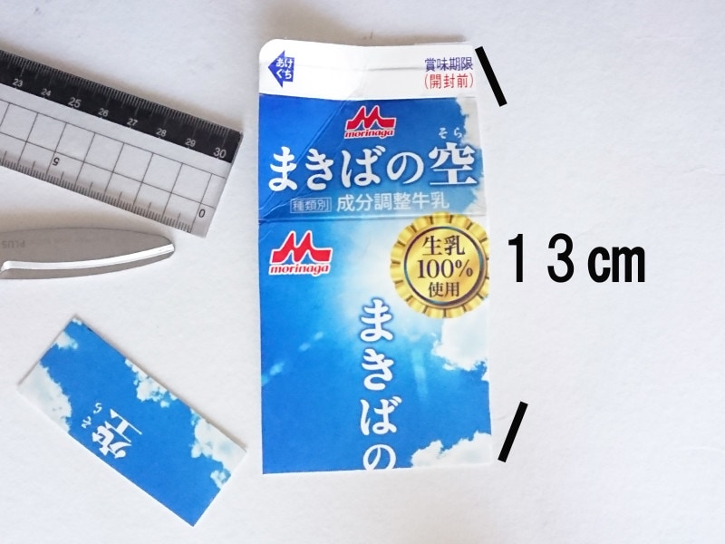 オオカミの舌になる