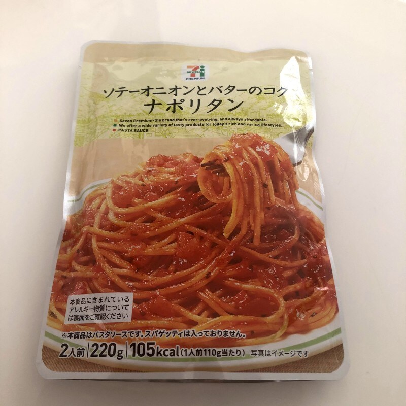 セブンイレブンのナポリタンソース