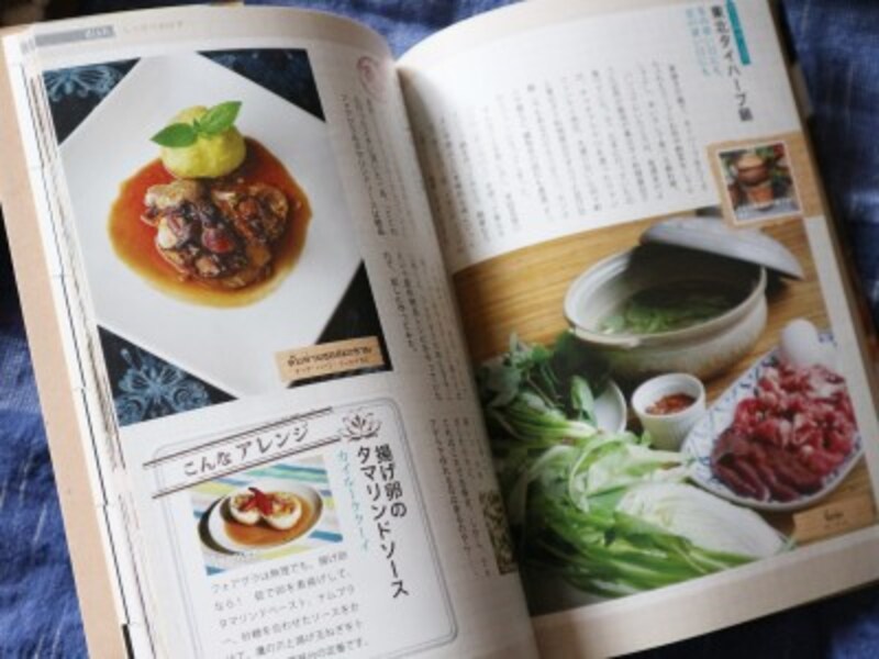 料理本のエッセイ部分