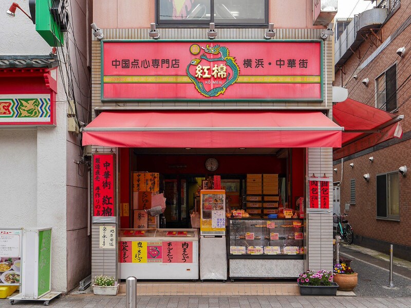 横浜中華街「紅棉」外観