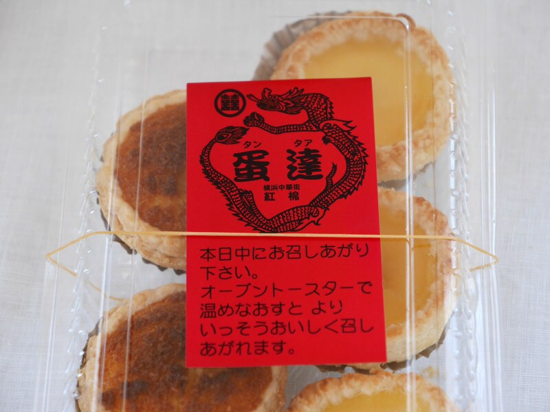 ココナッツタルトもオススメ！