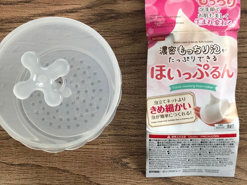 ダイソーおすすめコスメの便利グッズほいっぷるん