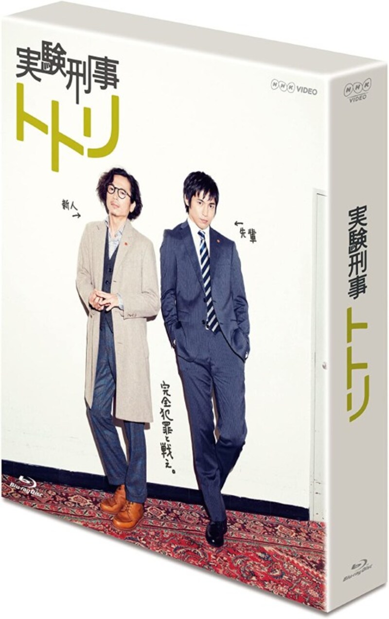 科学捜査