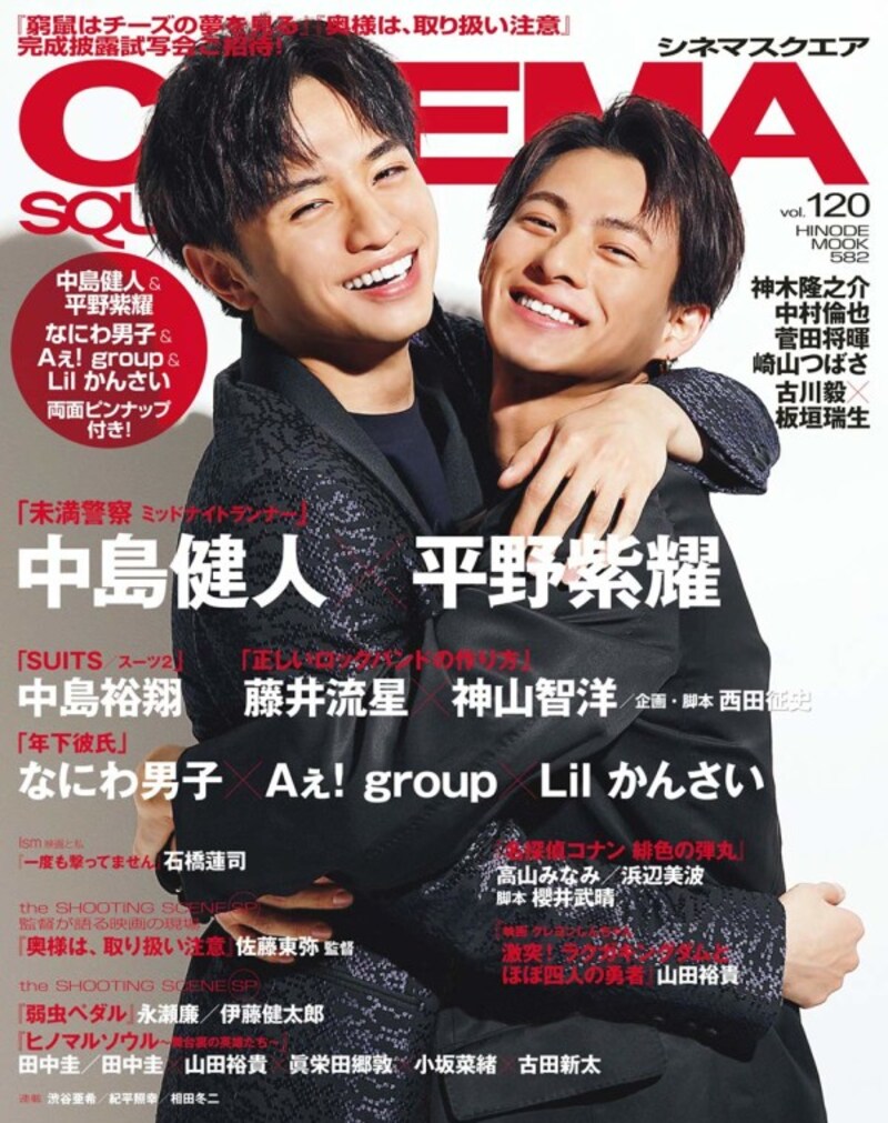 警察学校生が難事件に立ち向かう『未満警察 ミッドナイトランナー』