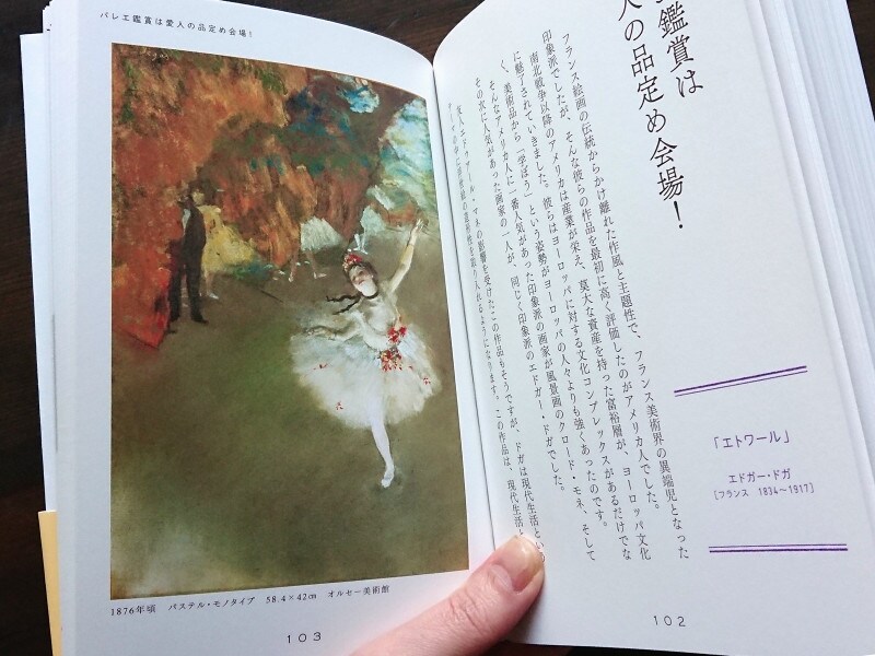 誰もが知る有名絵画の解説がわかりやすい『人騒がせな名画たち』