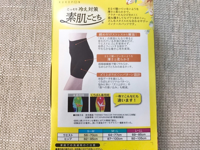 お腹の冷え対策を考えている人にも。