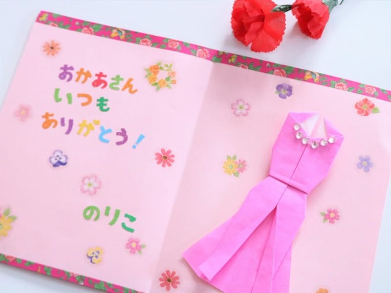 母の日折り紙カードドレス　メッセージを書こう