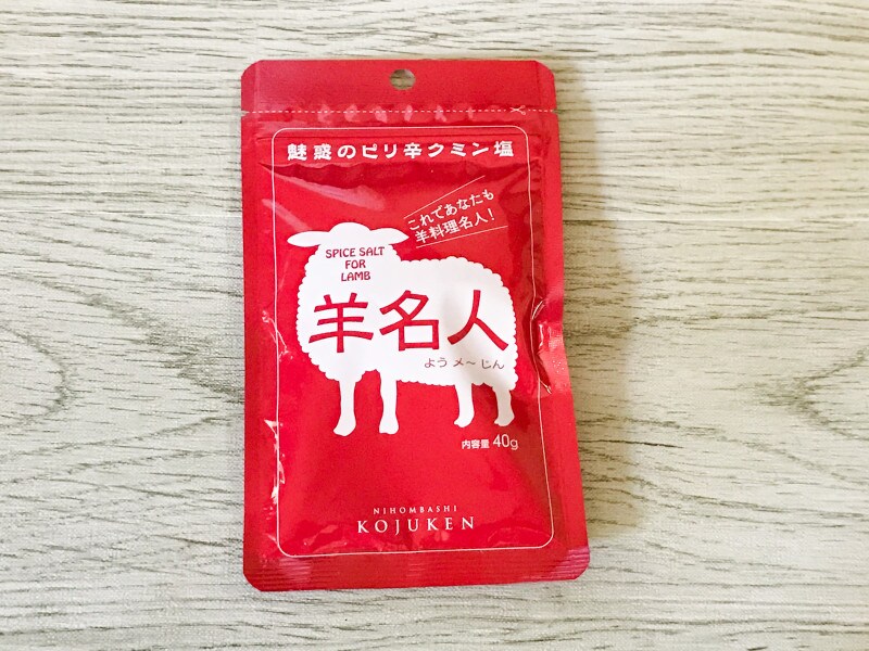 カルディおすすめ調味料羊名人