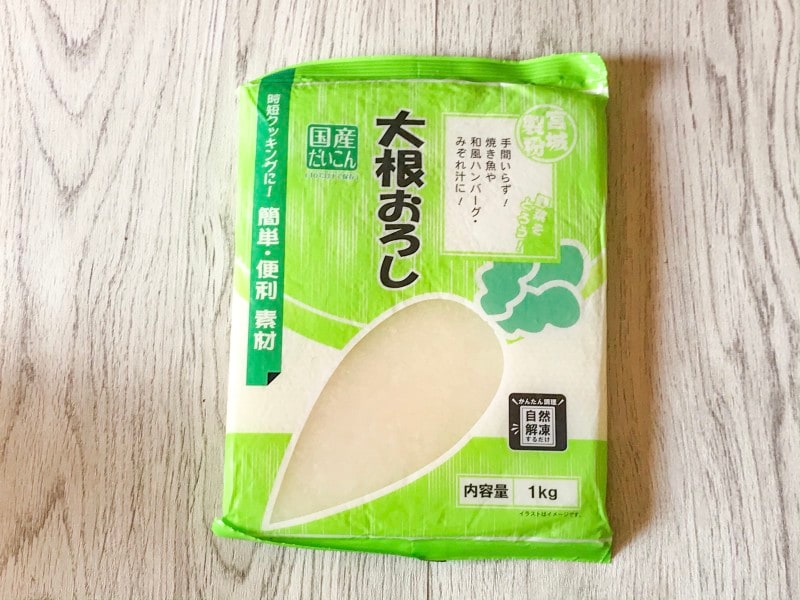 業務スーパーのおすすめ冷凍食品大根おろし
