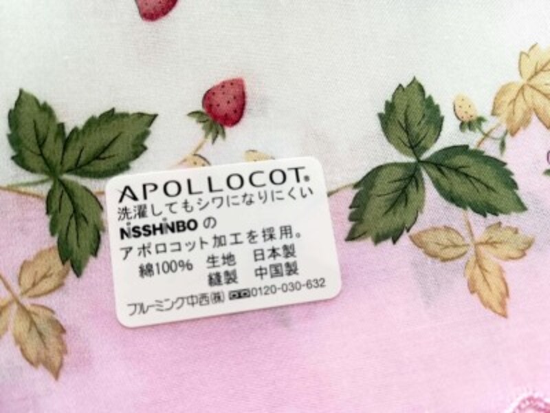 洗濯してもシワになりにくい、日清紡のアポロコット加工を採用