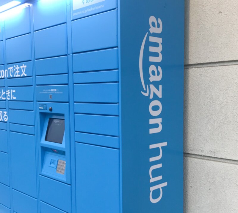 Amazon　Hub　Amazonの商品をロッカーで受け取る
