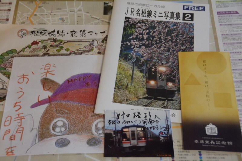 松阪パンフ