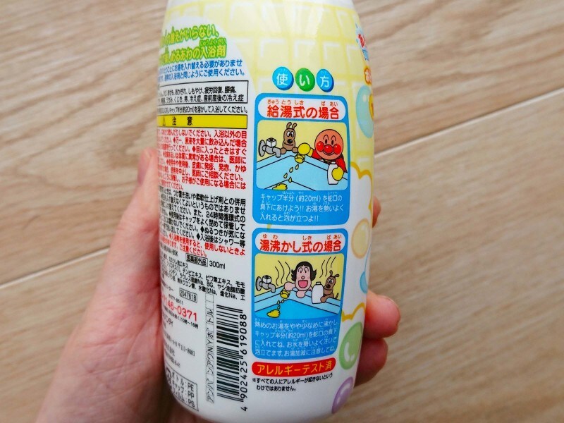 アンパンマン入浴剤を蛇口下に入れてお湯を入れる