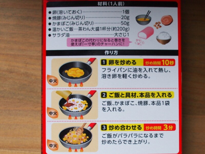 手順通りにつくれば、簡単に名店の味がつくれますよ