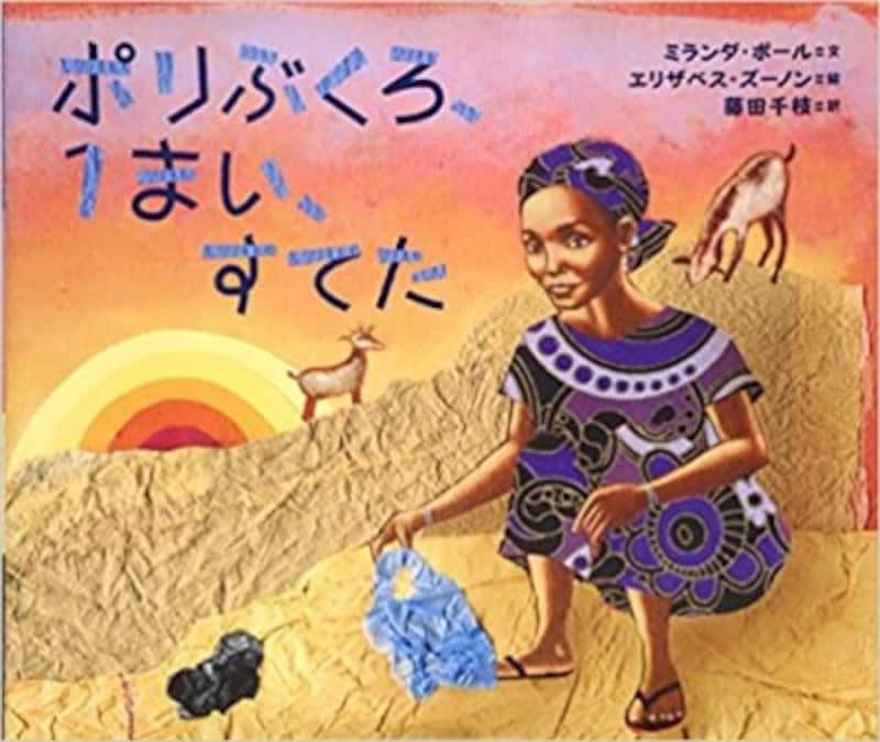 読書感想文コンクール2020年度課題図書