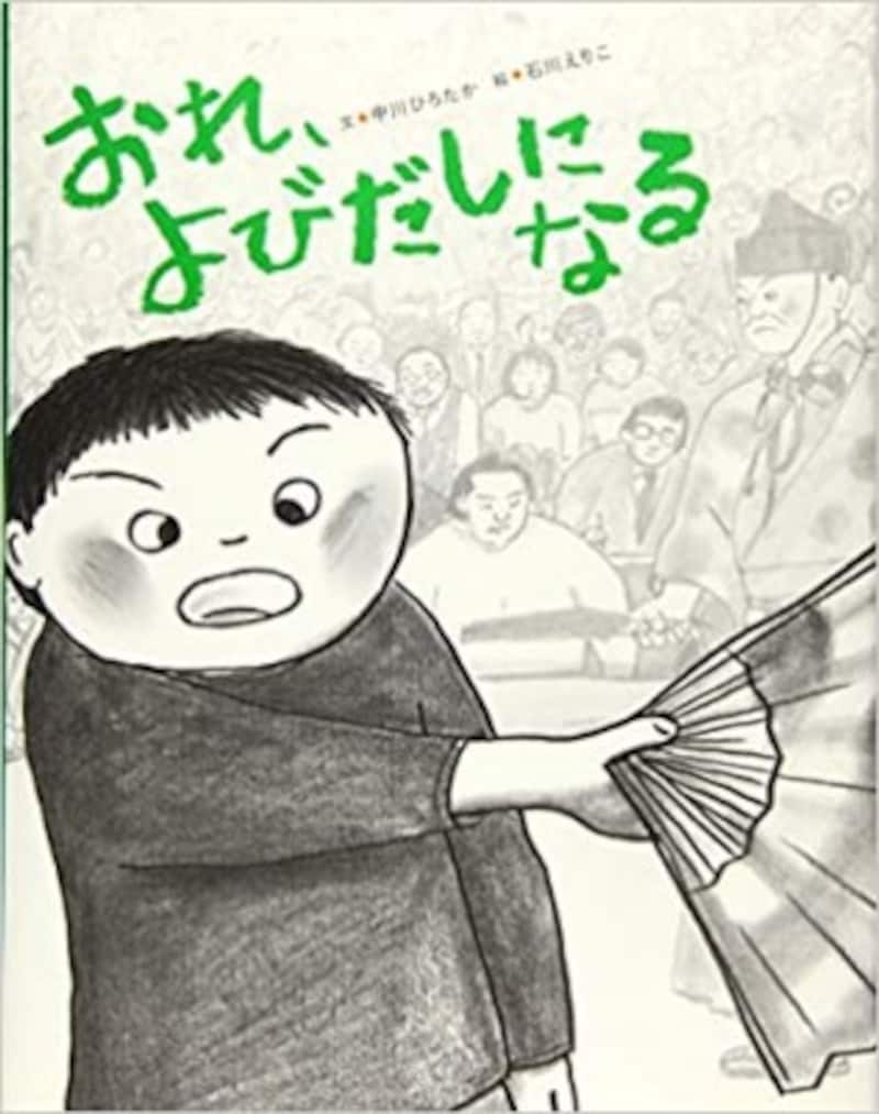読書感想文コンクール2020年度課題図書