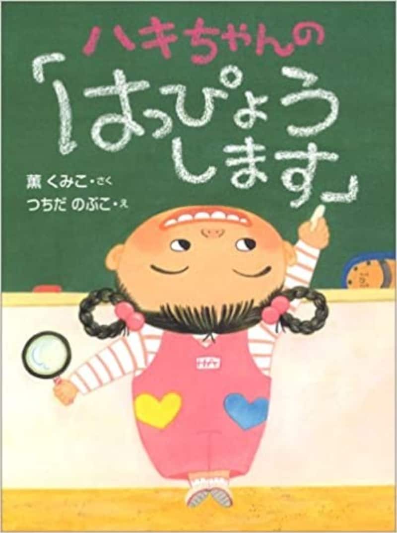 小1読書感想文におすすめの本
