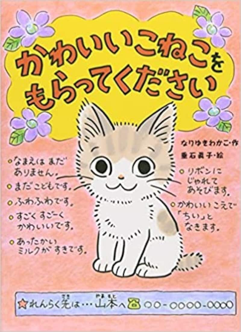 小1読書感想文におすすめの本