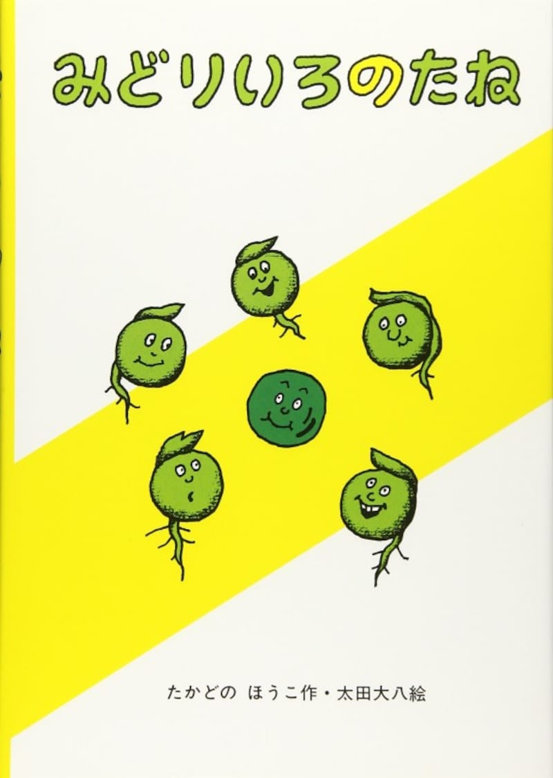 小1読書感想文におすすめの本