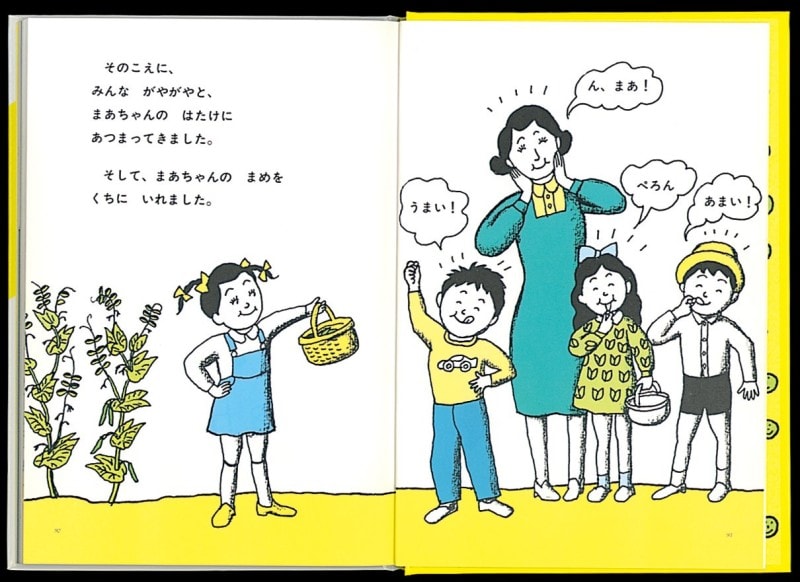 小1読書感想文におすすめの本