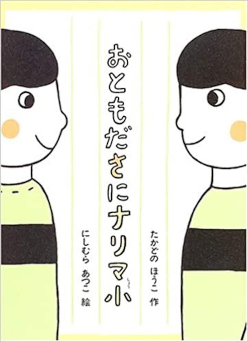 小1読書感想文におすすめの本
