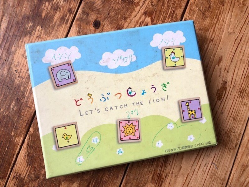 高校生の子どもたちが幼稚園や小学校低学年のときに買ったので、かなりの年季…。箱にも落書きが。