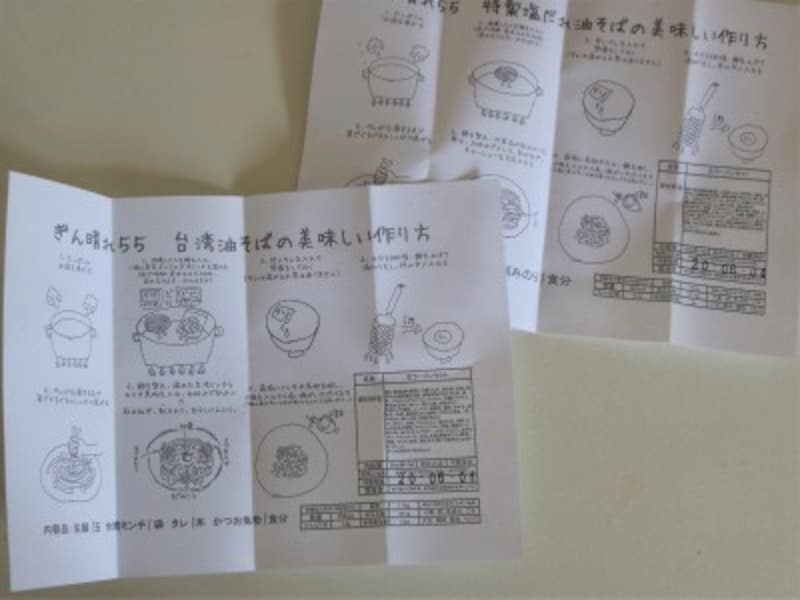 ぎん晴れ55の台湾まぜそば