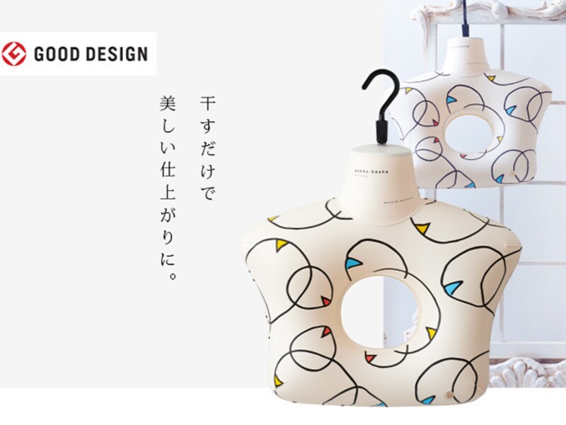 pasha basha（パシャバシャ）ボディハンガー